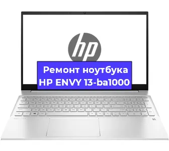 Замена экрана на ноутбуке HP ENVY 13-ba1000 в Волгограде